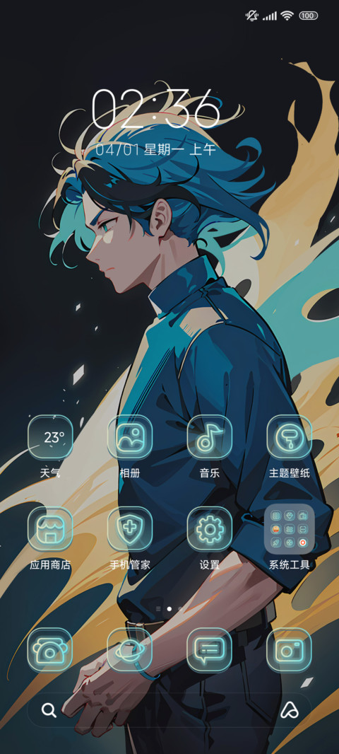 岚风中少年 screenshot