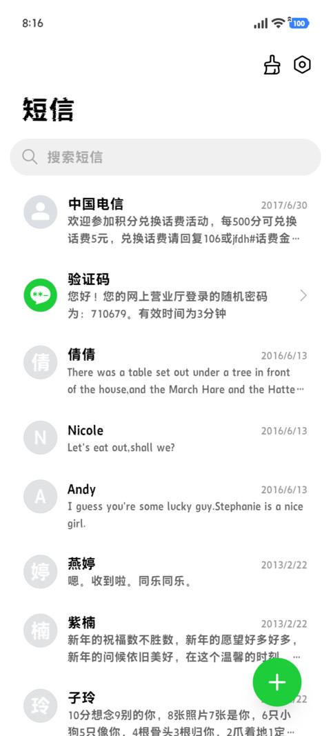 故障风赛博黑体 screenshot