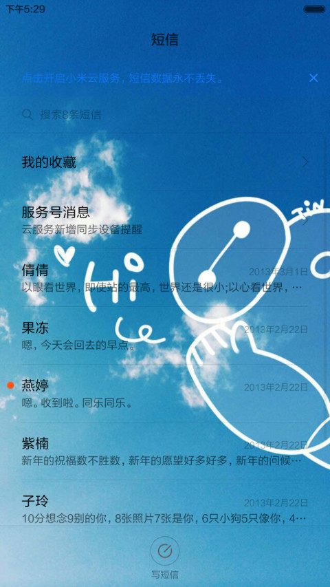 小清新 天气 screenshot