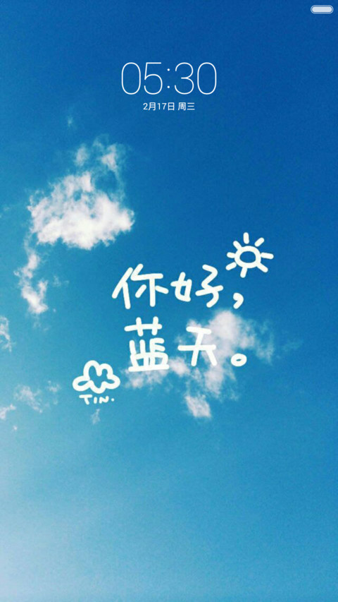 小清新 天气 screenshot