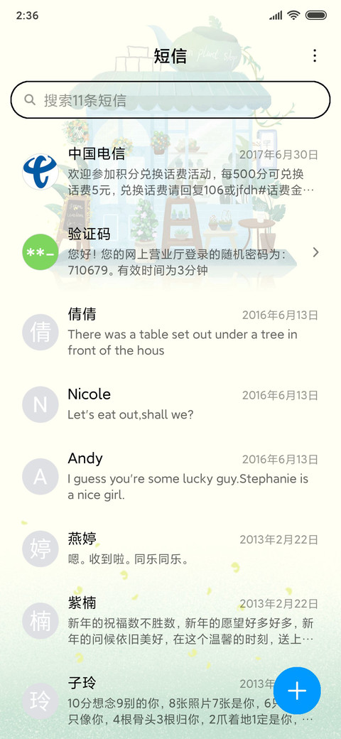 悠悠下午茶 screenshot