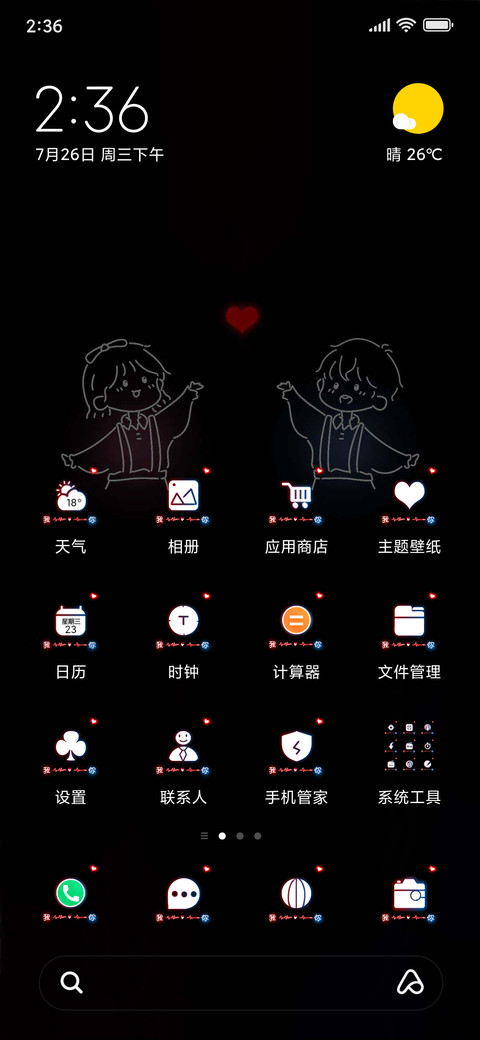 我稀罕你 情侣姓氏 screenshot