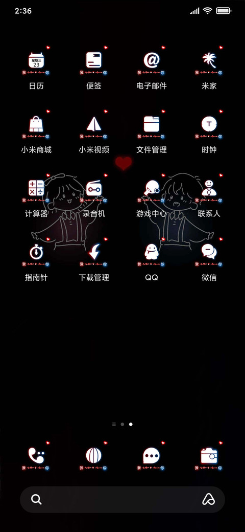 我稀罕你 情侣姓氏 screenshot