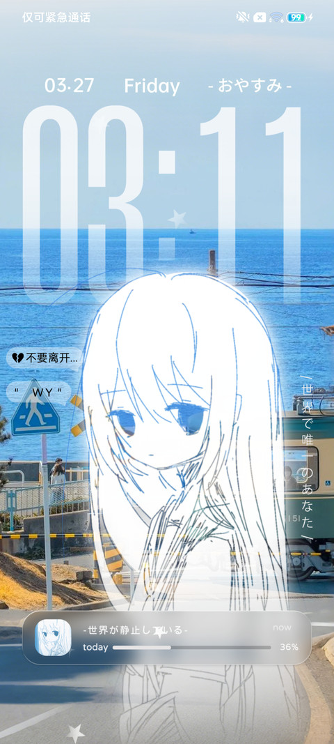 重感 独一无二的你 screenshot