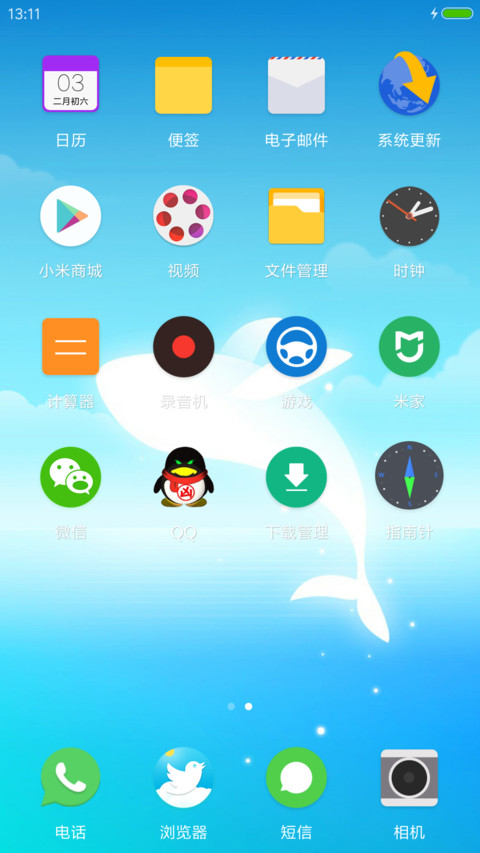 清新os screenshot