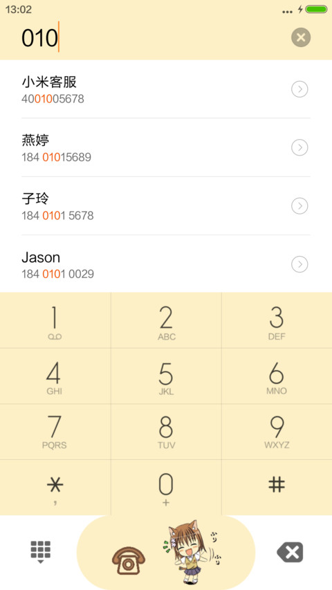 呵呵 screenshot