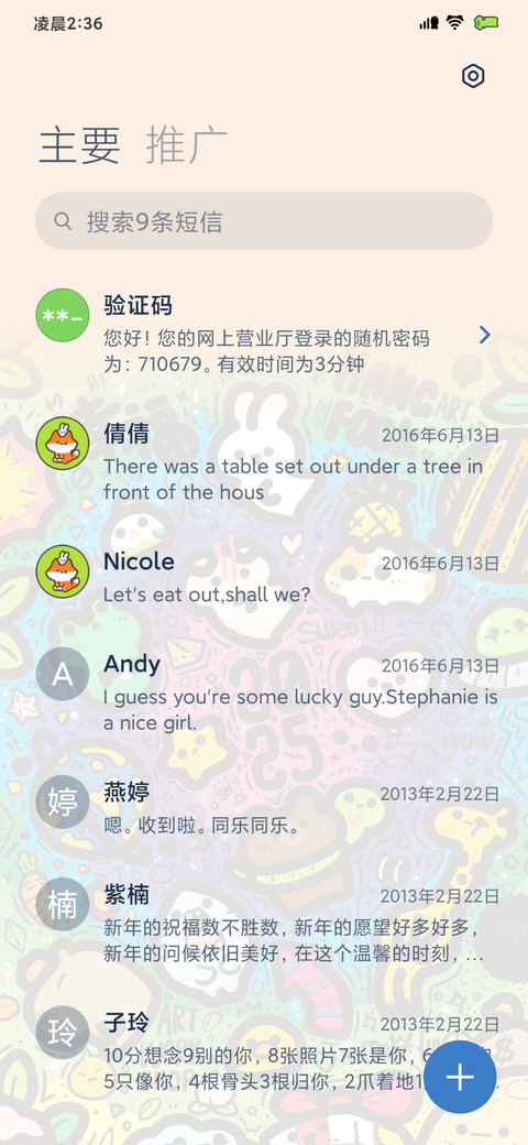 Hangfook幸福大爆炸 screenshot