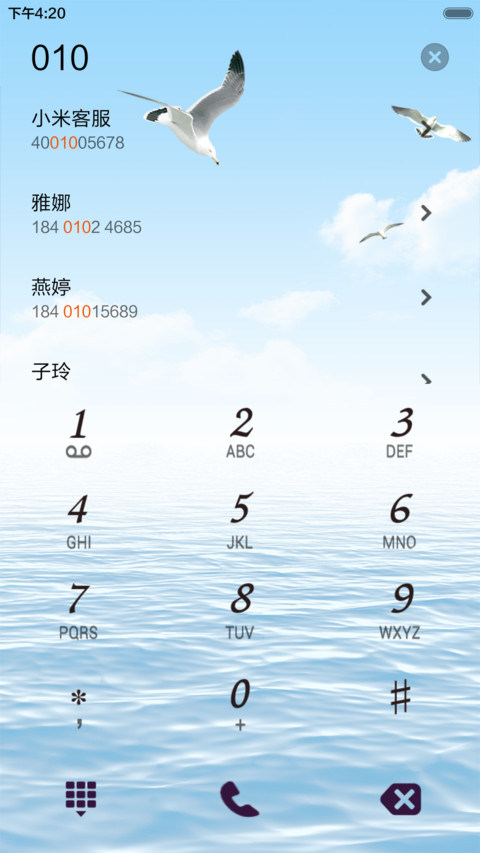 面朝大海,春暖花开 screenshot