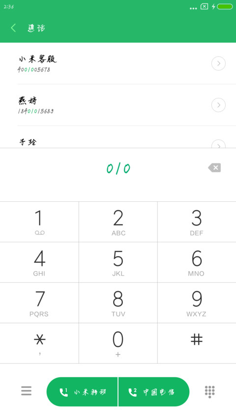可可繁花入梦 screenshot