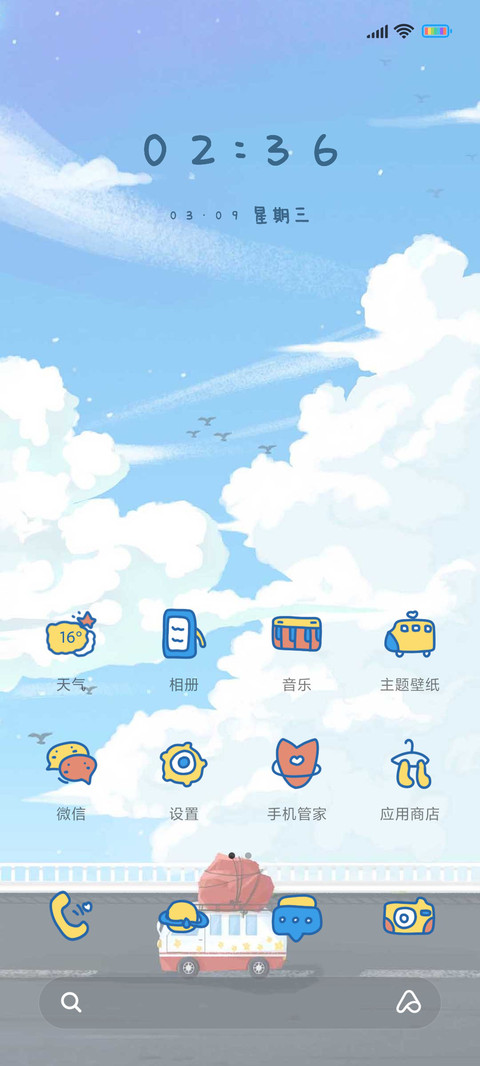 旅途中的风景 screenshot