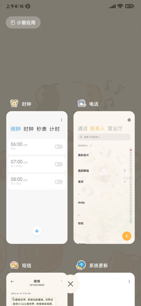 可爱团子 温泉假日 screenshot