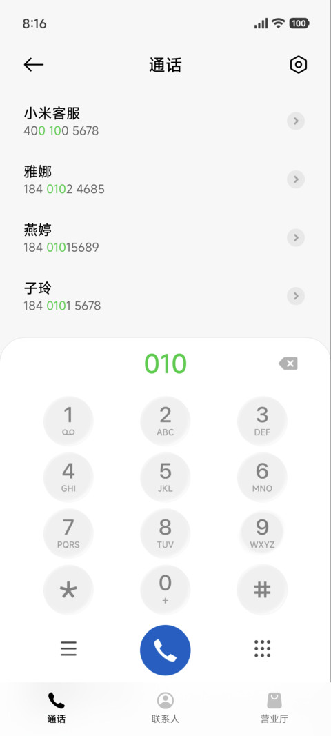 灵动至简 screenshot