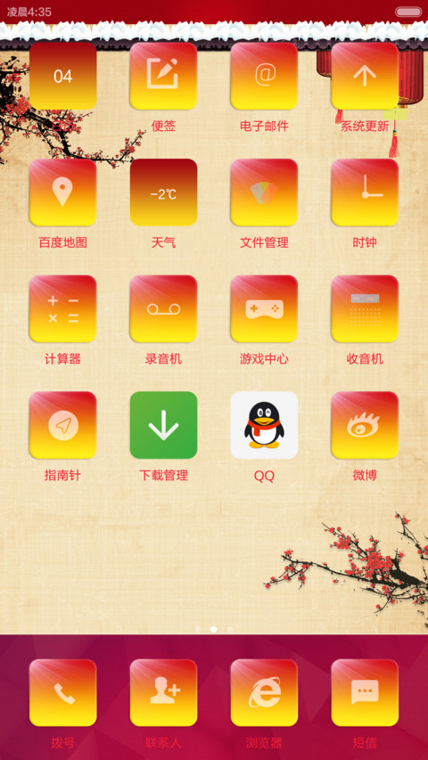 新年愿望 screenshot