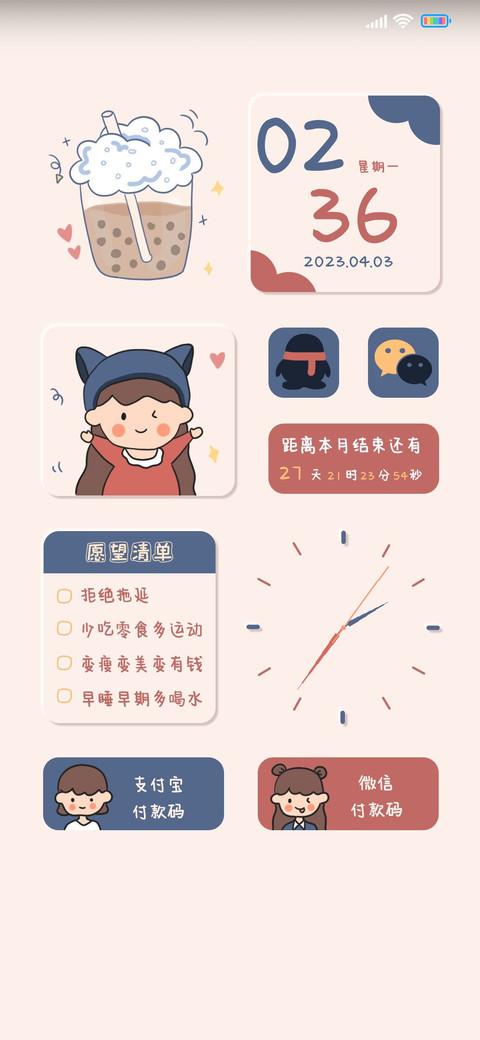 女孩愿望 screenshot