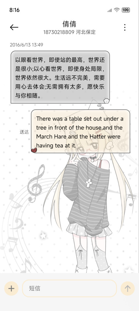 OS波点亚系少女 screenshot