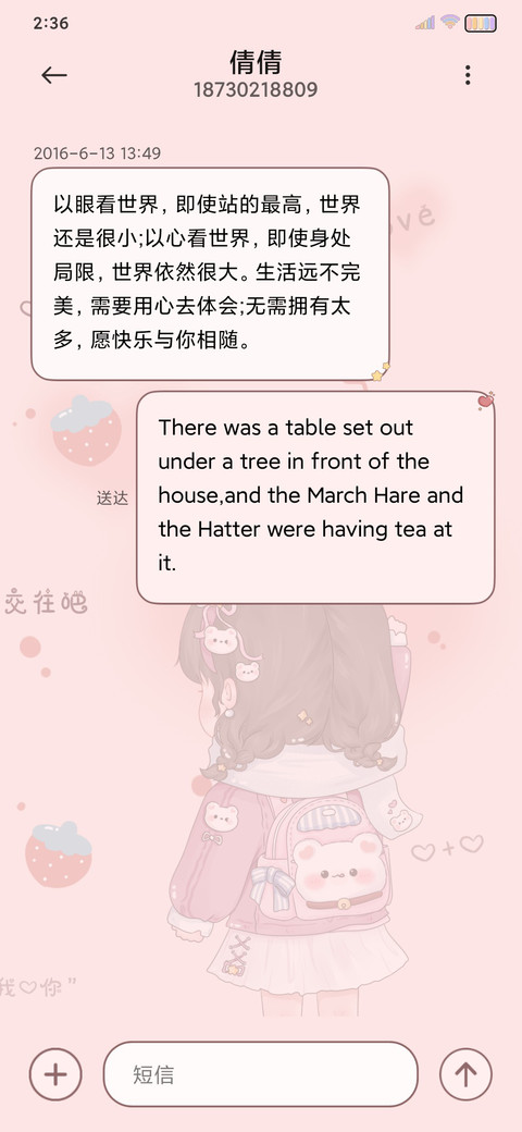 情侣萌娃 爱意蔓延 screenshot