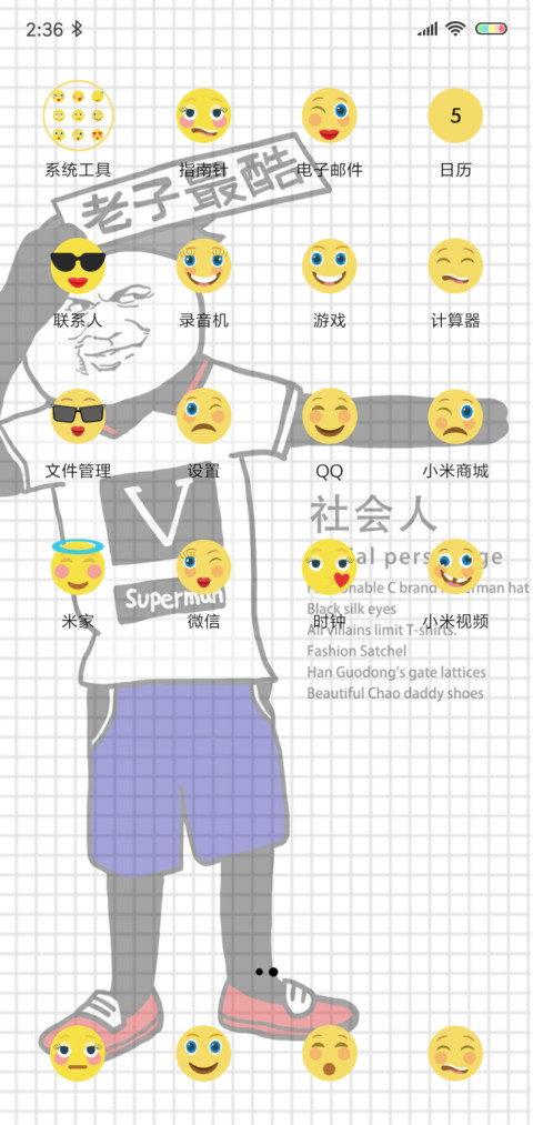 全员恶人 screenshot