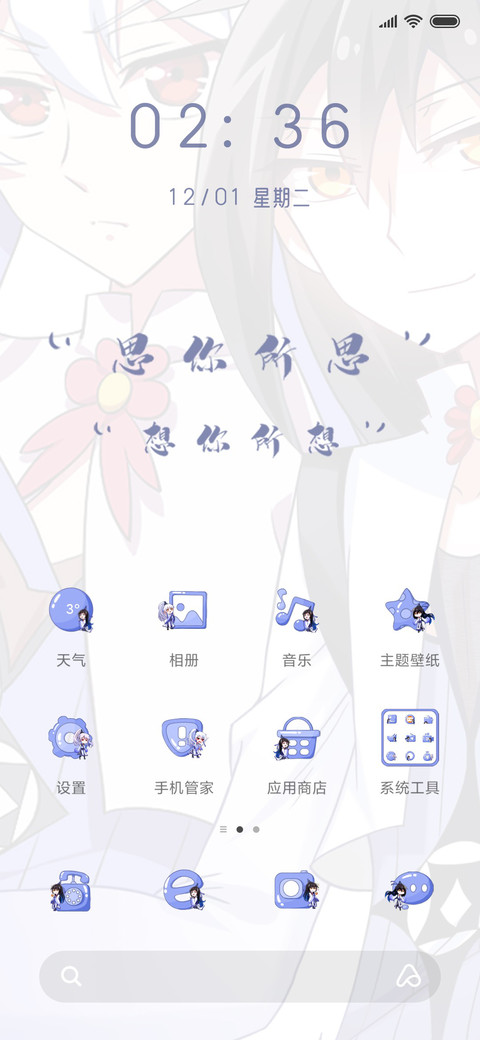 我家大师兄修仙 screenshot