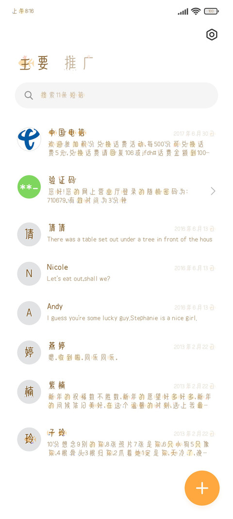 你家有猫粮吗 screenshot