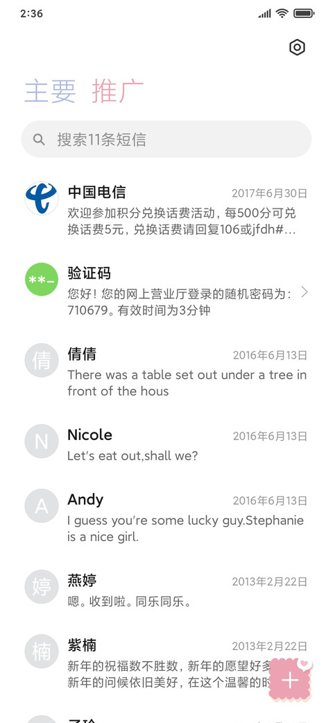 粉蓝少女猫酱 screenshot