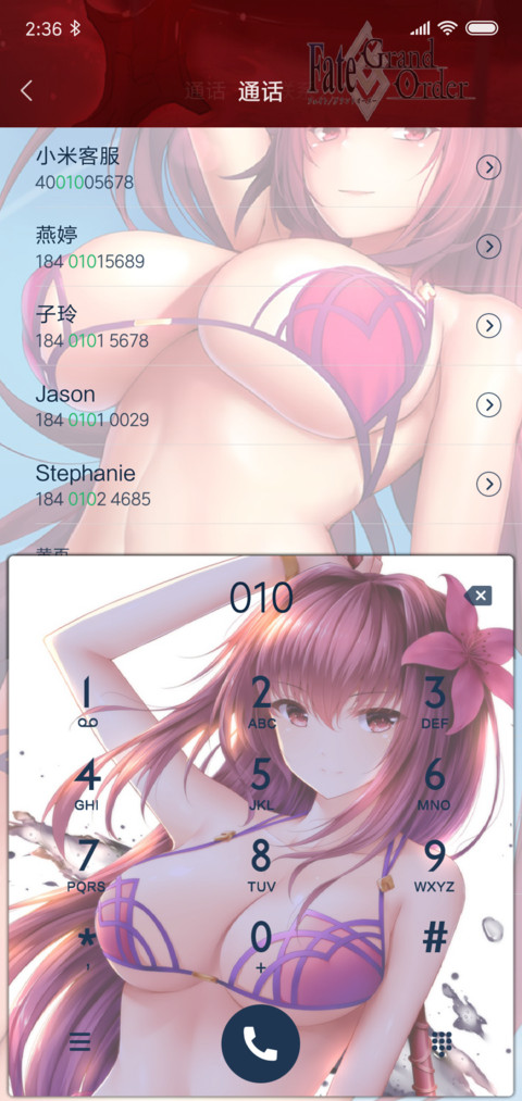 斯卡哈 Fate screenshot