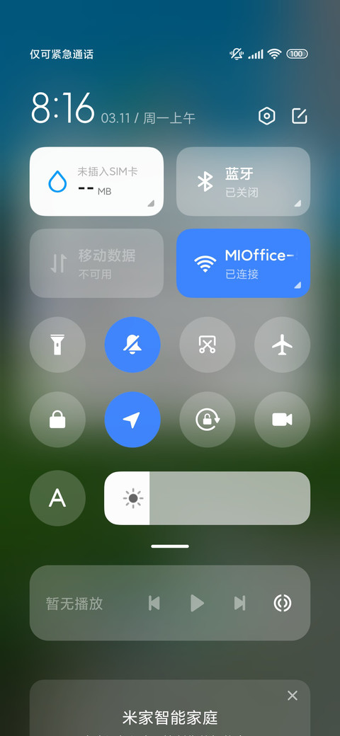清新简约绿山野 screenshot