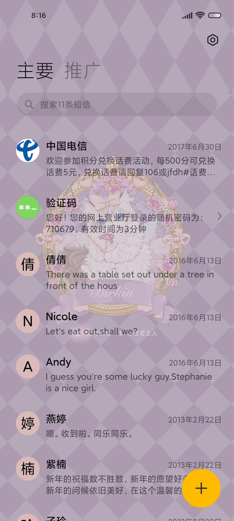 猫咪洛丽塔浪漫紫 screenshot