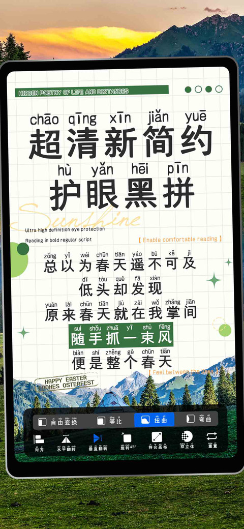 超清新简约护眼黑拼 screenshot