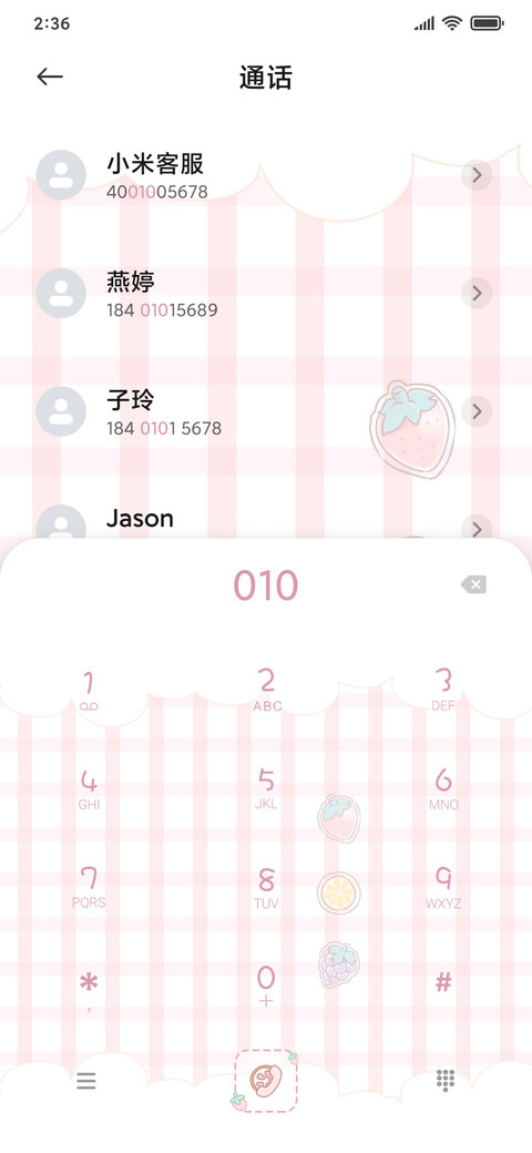 千禧少女 可爱手机 screenshot