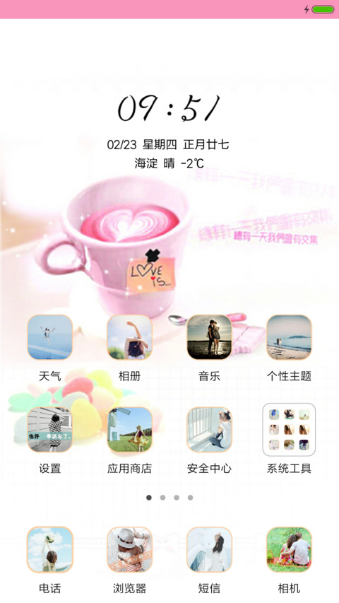 浓情下午茶 screenshot