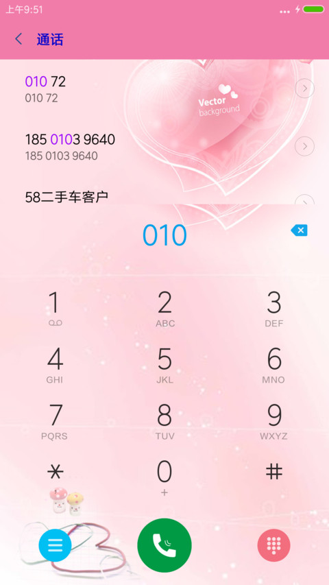 浓情下午茶 screenshot