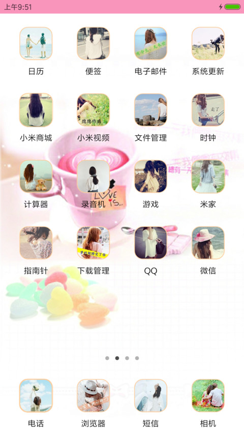 浓情下午茶 screenshot