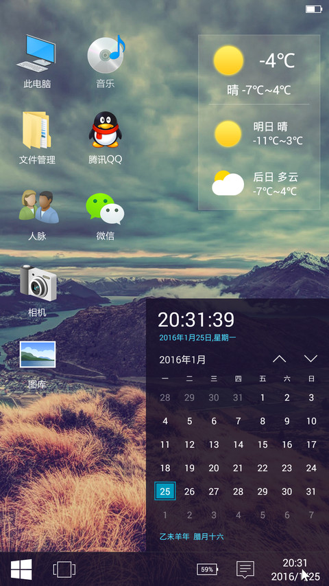 Windows10 LOMO版（面板颜色自定义+好评返现） screenshot