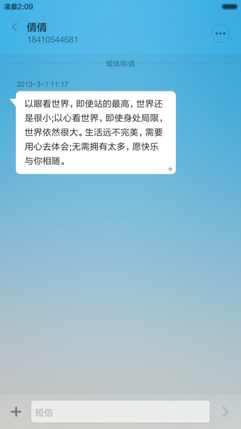 朦胧之美简单之美 screenshot