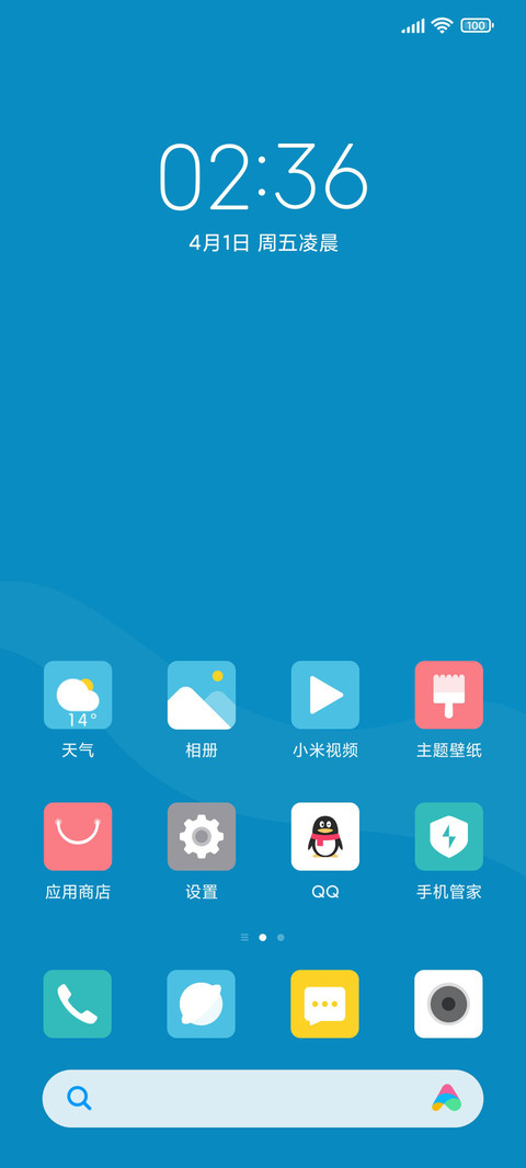 轻雅 screenshot