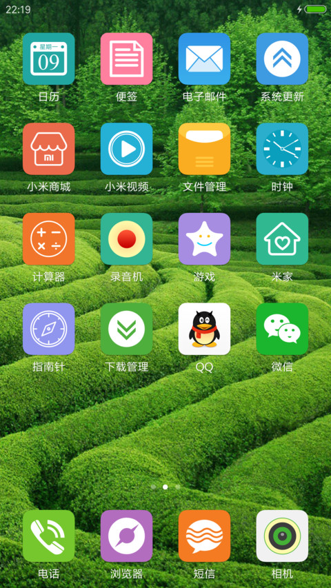 绿色田园 护眼必备 screenshot