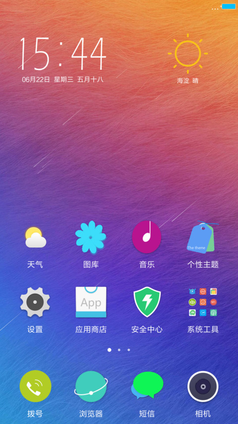简（锁屏画报.动态流星.去搜索框） screenshot