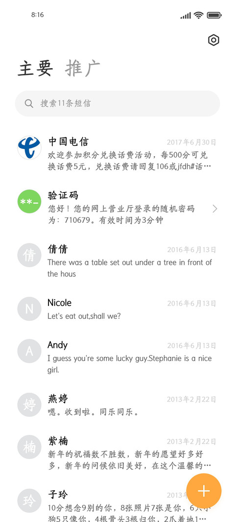 中国风最美 screenshot