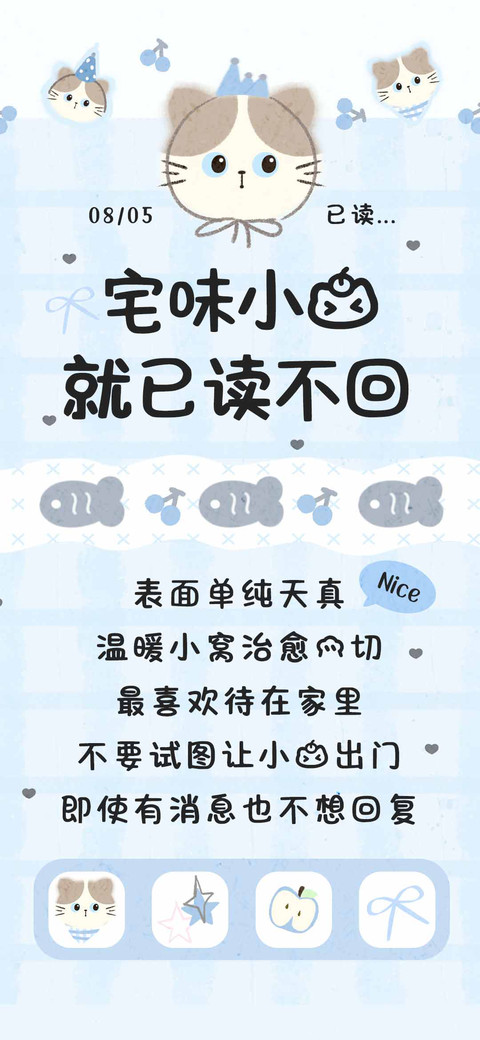 宅味小猫就已读不回 screenshot