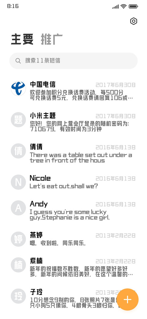 造字工房玄刃体 screenshot