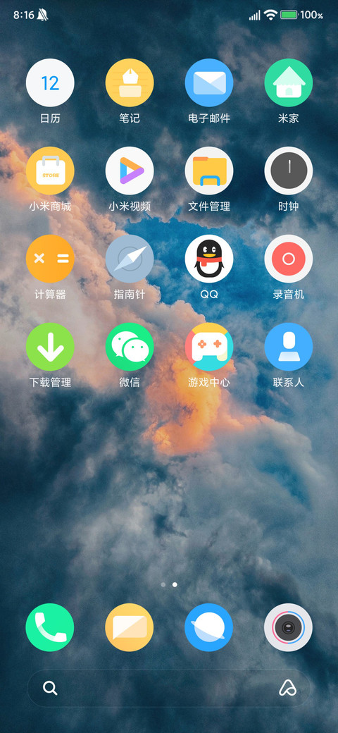 简约清新 screenshot
