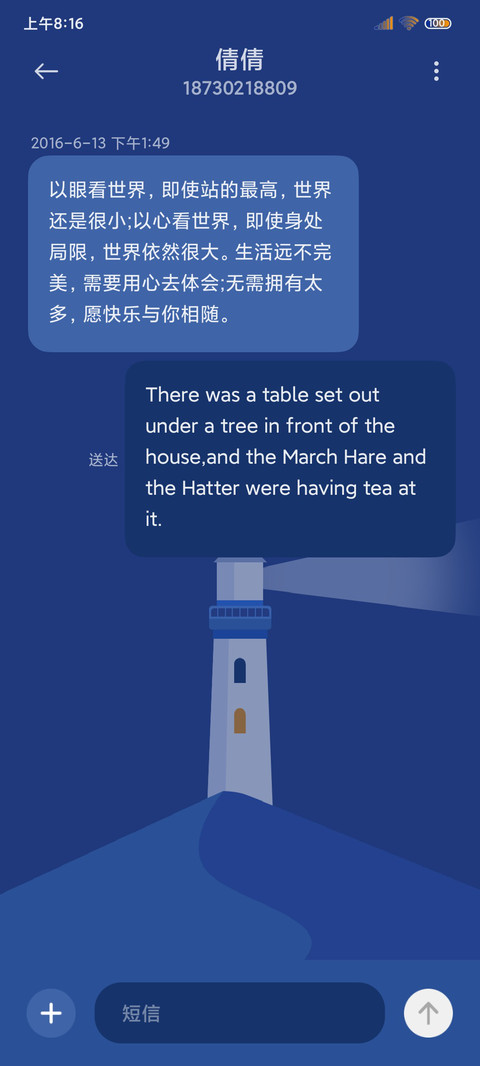 灯塔 克莱因蓝 screenshot