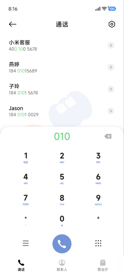 可爱撞色 表情切换 screenshot