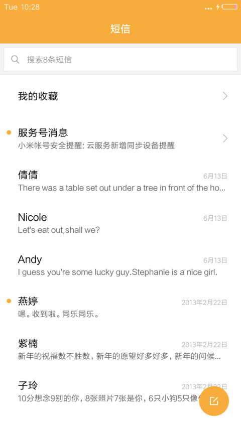 红杏暗香 screenshot