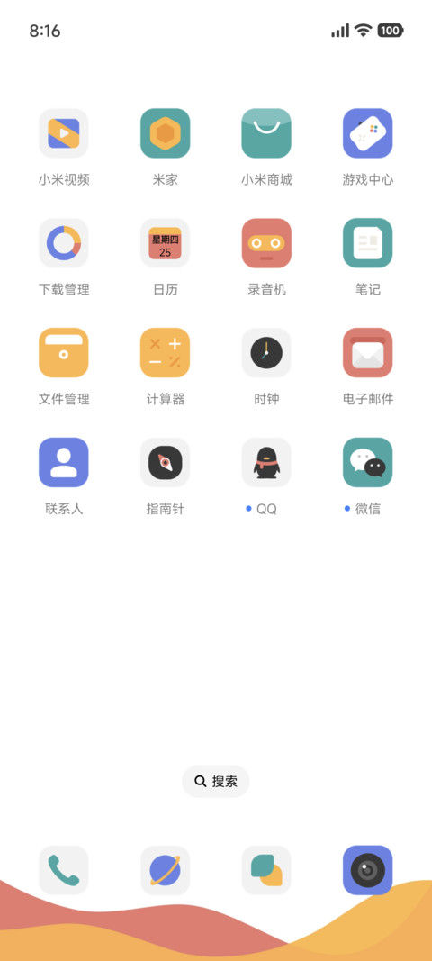 简约多色彩 screenshot