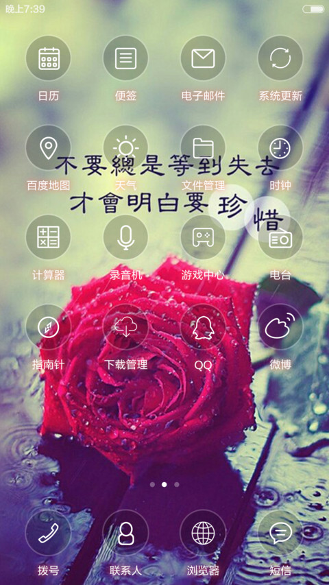 珍惜你~ screenshot