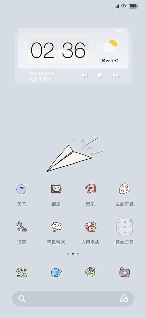 简约灰机 screenshot