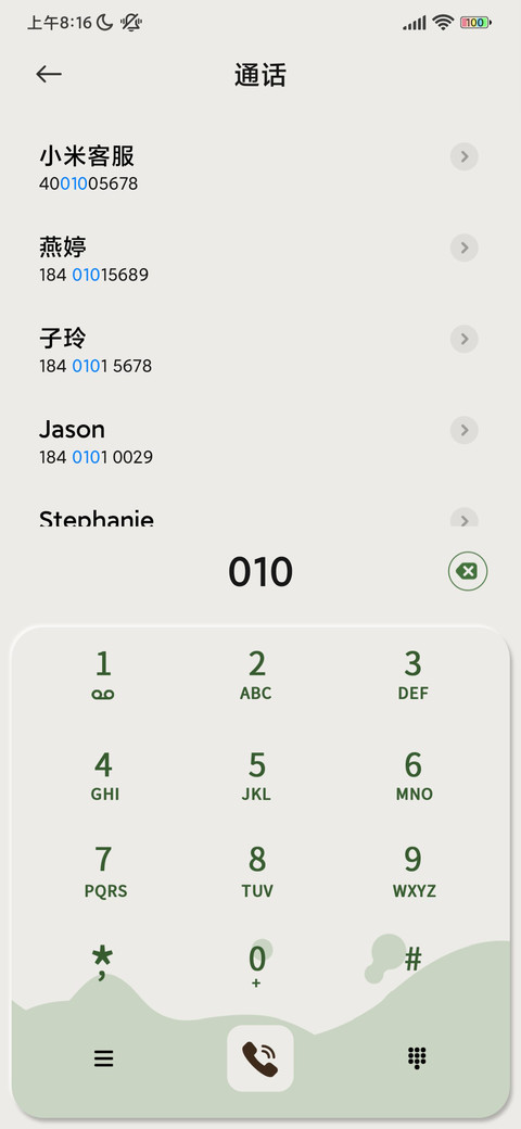 蜡笔小新 护眼绿 screenshot