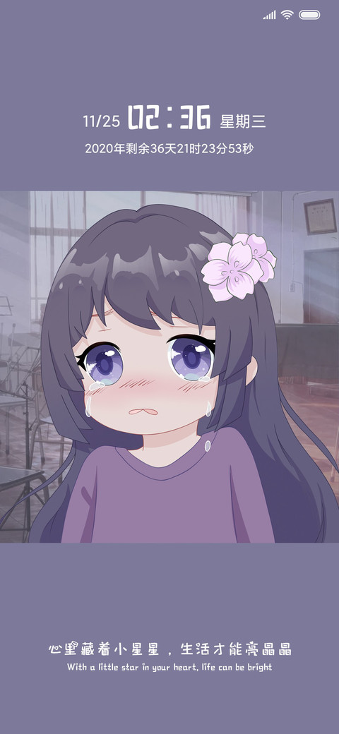 击中你的小心脏 screenshot