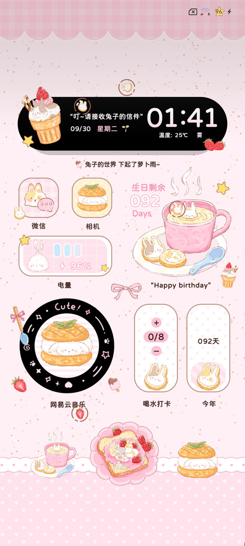 ins草莓吐司小兔 screenshot